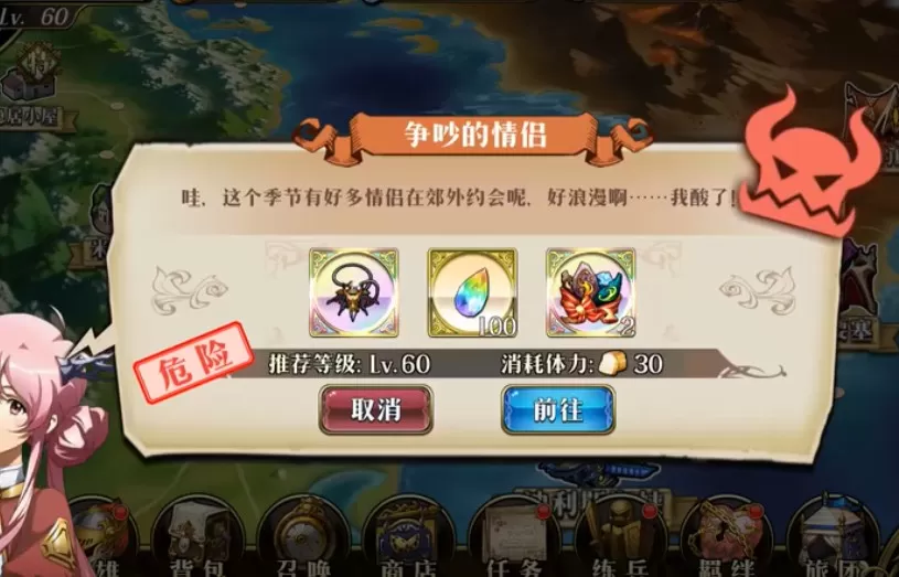 《梦幻模拟战》争吵情侣完成的详细攻略