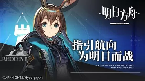 《明日方舟》中获得至纯源石的具体技巧