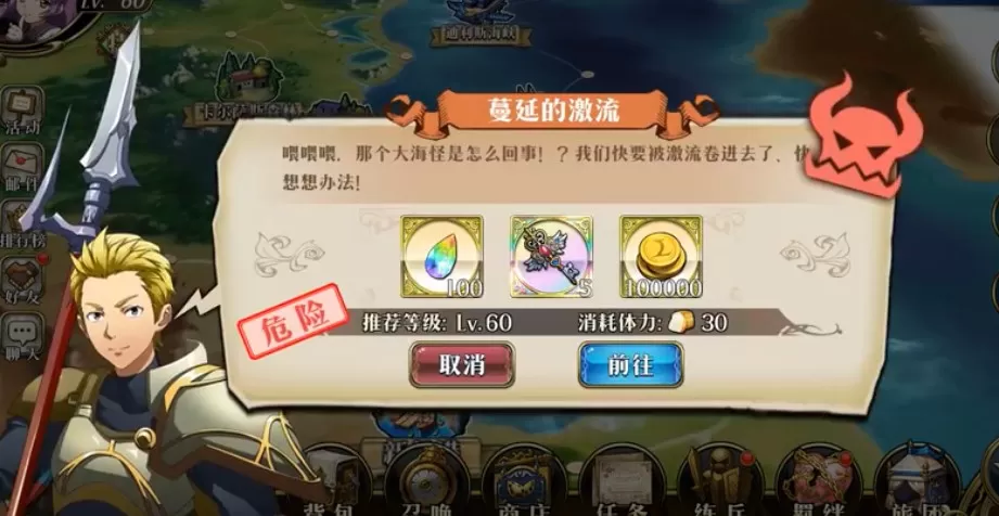 《梦幻模拟战》中蔓延激流过关的具体操作方法