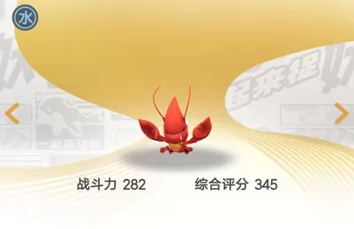 《一起来捉妖》中获得高资质小龙虾的详细攻略