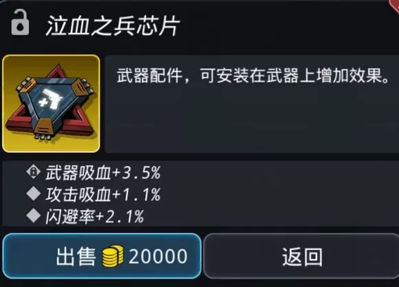 《跨越星弧》中打星环杯意志考验的详细攻略