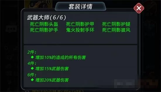 《跨越星弧》中获得死亡阴影套装图纸的具体步骤讲述