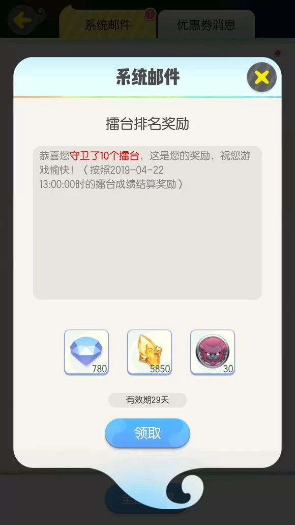 《一起来捉妖》中玩二阶段30级后的具体操作步骤