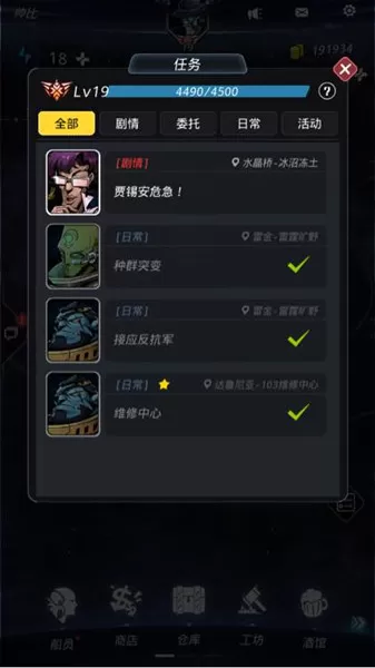 《跨越星弧》使用徒套装图纸的具体攻略