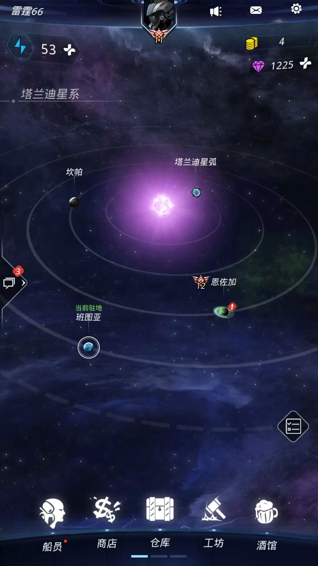 《跨越星弧》中武器重铸与刷词条方式的详情介绍