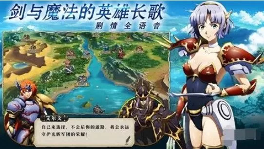 《梦幻模拟战》雷丁攻略