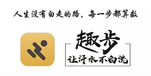 趣步中解绑手机的具体操作步骤