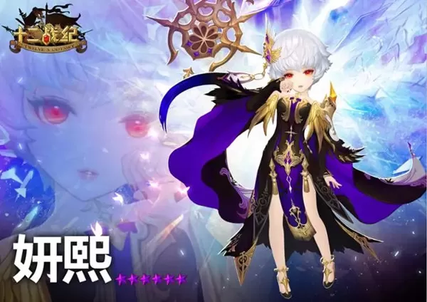 《十二战纪》中玩末日引渡者妍熙的详细攻略