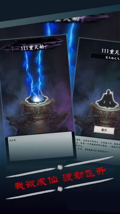 《修真风云录》中使用聚灵阵的详细攻略