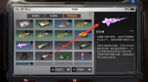 《明日之后》中升摄影大赛人气值的详细攻略