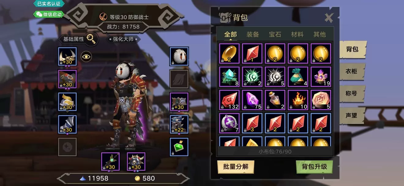 《无尽远征》中背包满了的具体解决方法