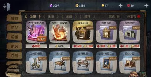 《第五人格》中魅影古堡性价比的详细攻略