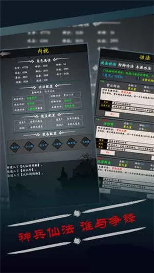 《修真风云录》中升级灵兽的具体操作步骤