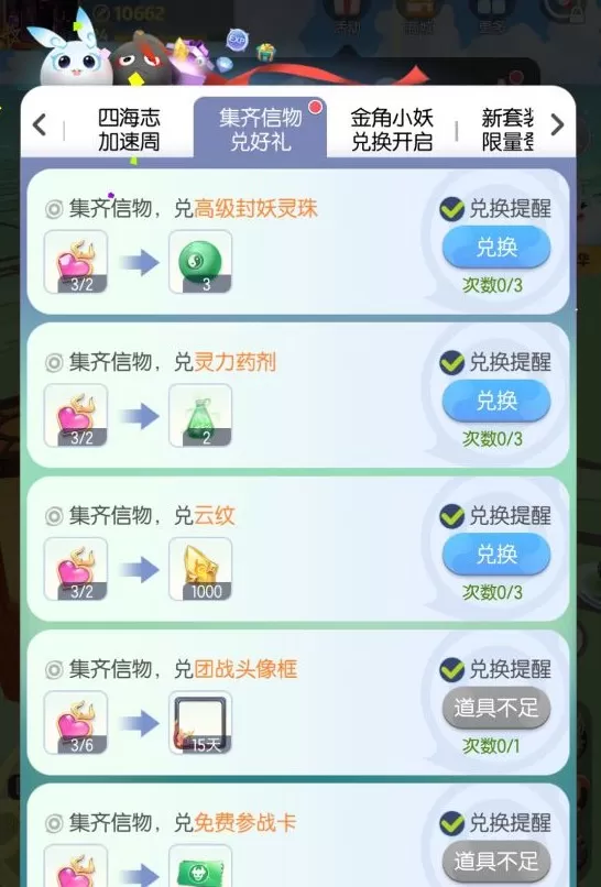 《一起来捉妖》中得九尾明月信物的详细攻略