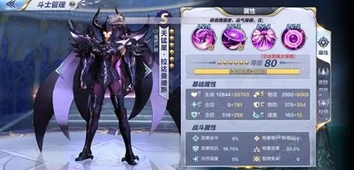 《圣斗士星矢》中拉达曼迪斯阵容搭配的详细技巧