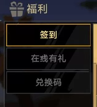 《无尽远征》中找到礼包cdkey位置的详细攻略