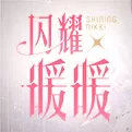 《闪耀暖暖》中1-5设计师之影通关的具体操作流程介绍