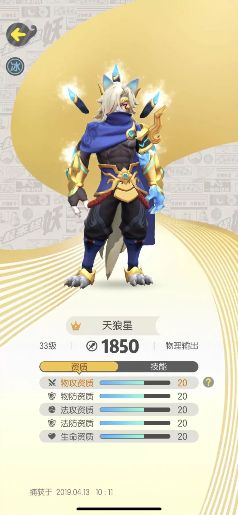 《一起来捉妖》中上古三门追加选择推荐