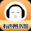 懒人听书中录音的具体操作方法