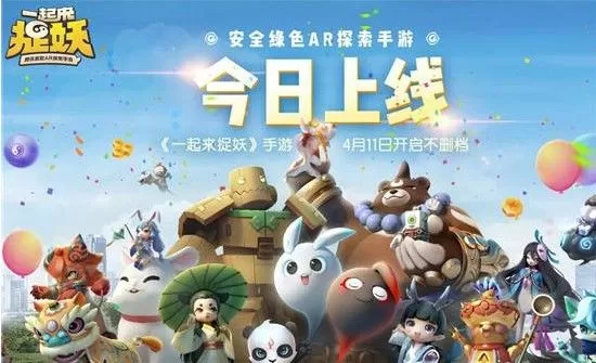 《一起来捉妖》中找到檐上喵捕捉位置的详细攻略