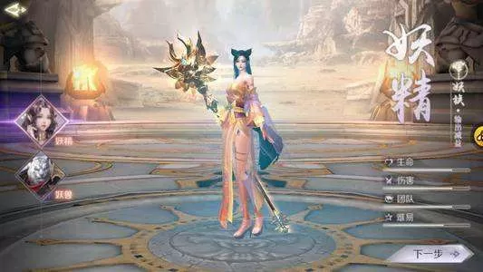 《完美世界》中妖精升仙入魔详细攻略