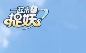 《一起来捉妖》中抓木偶娃娃的详细攻略