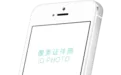 最美证件照的详细使用步骤介绍