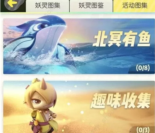 《一起来捉妖》中兑换金角小妖的详情介绍