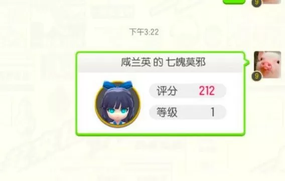 《一起来捉妖》中给别人妖灵的详情介绍