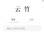 云竹协作中创建一个子项目的具体操作流程
