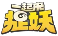 《一起来捉妖》香玉进化攻略