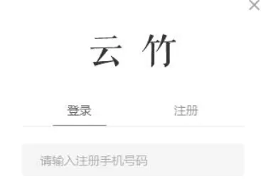 云竹协作查看项目进度的具体操作方法