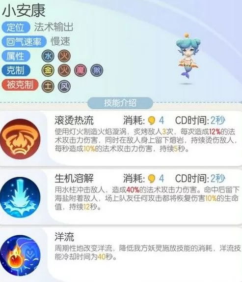 《一起来捉妖》手游小安康捕捉攻略