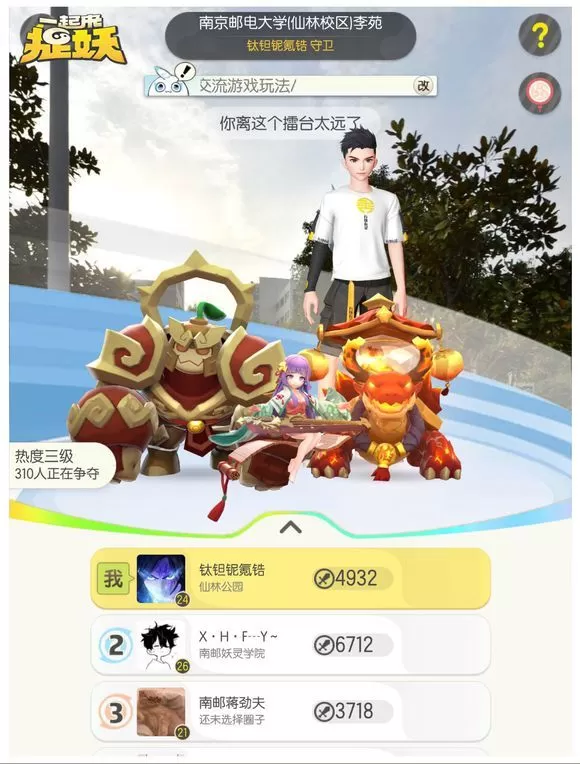 《一起来捉妖》手游低战力打擂台的攻略