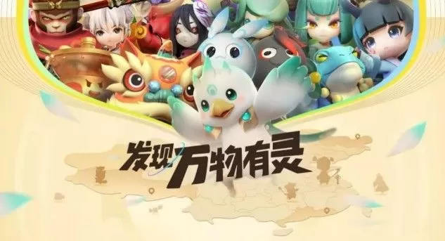 《一起来捉妖》手游旋转丢球的游戏方法
