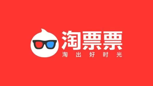 淘票票中开发票的具体操作方法