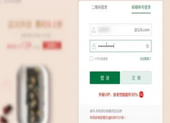 126邮箱中发邮件的具体操作方法