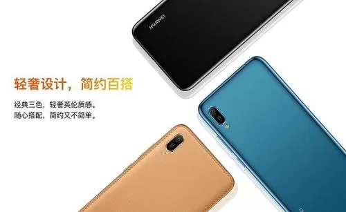 华为畅享9e设置通知亮屏的具体操作方法