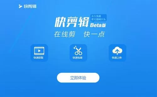 快剪辑中将视频导出的具体操作方法