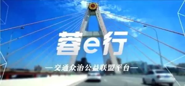 蓉e行的详细注册步骤介绍