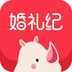 婚礼纪APP中添加礼金记账本的具体操作流程