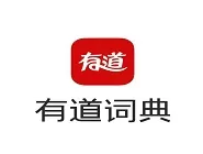 有道词典找到下载离线资源位置的具体操作方法