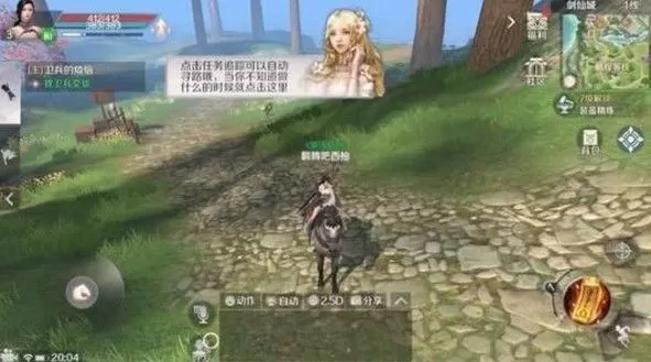 《完美世界》手游获取威望的攻略