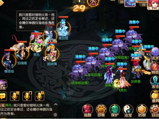 《梦幻西游》玲珑曲之思地狱的游戏方法