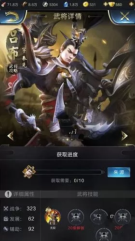 《乱世王者》培养武将推荐