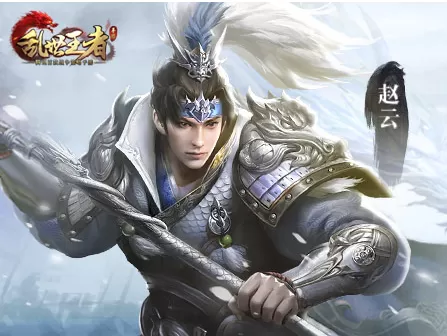 《乱世王者》培养紫色武将的攻略