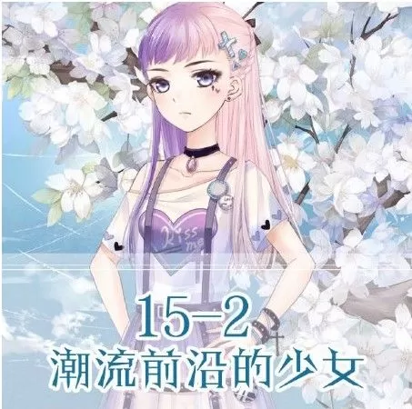 《奇迹暖暖》手游丛林间的漫步搭配攻略