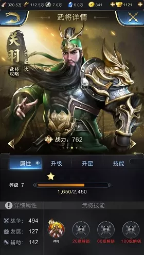 《乱世王者》培养橙色武将的方法
