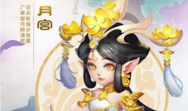 《梦幻西游》月宫加点攻略