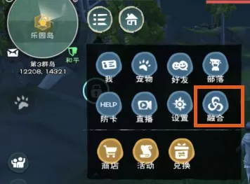 《创造与魔法》宠物融合攻略